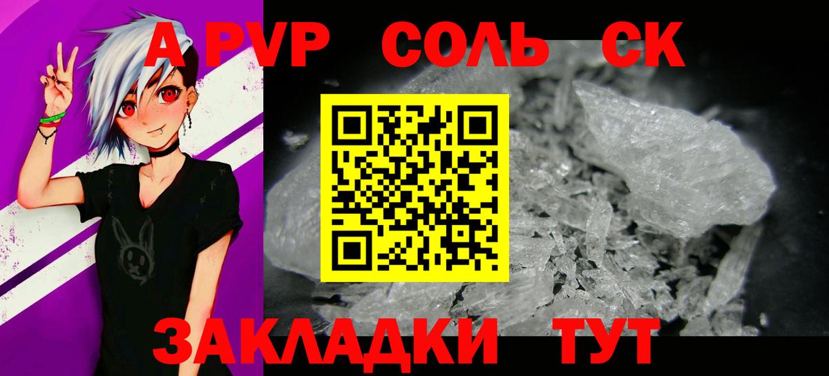 Alpha PVP кристаллы Петрозаводск