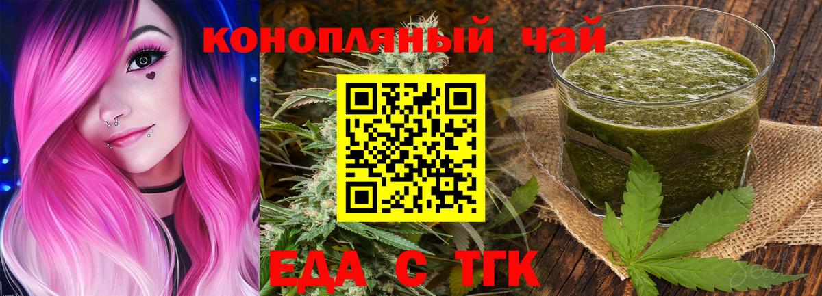 Петрозаводск  Еда ТГК марихуана  Вход с VPN 