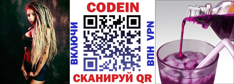 Кодеиновый сироп Lean напиток Lean (лин)  это формула  Петрозаводск 