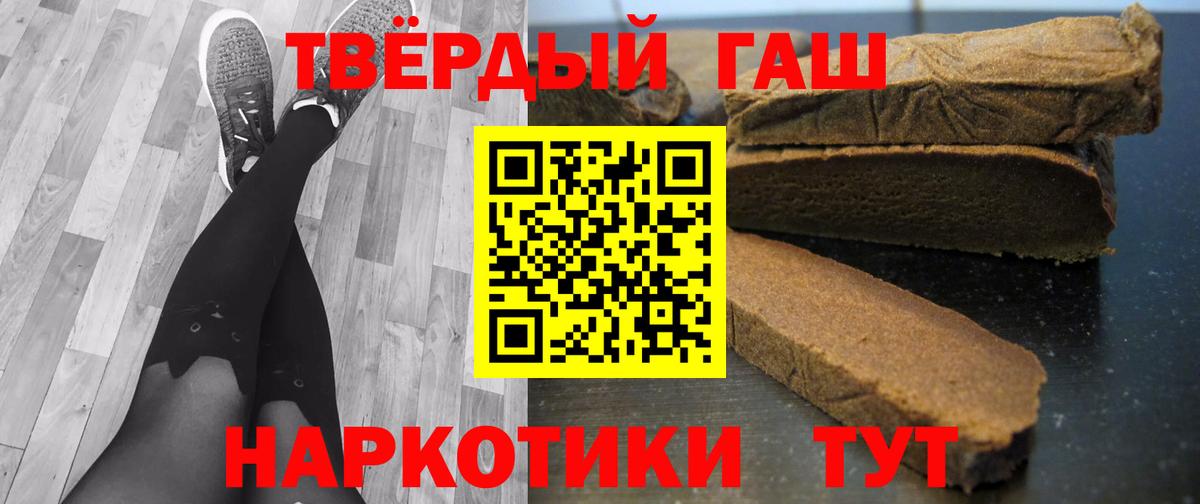 ГАШ  Вход с VPN  ГАШИШ ice o lator  Петрозаводск  Гашиш убойный 
