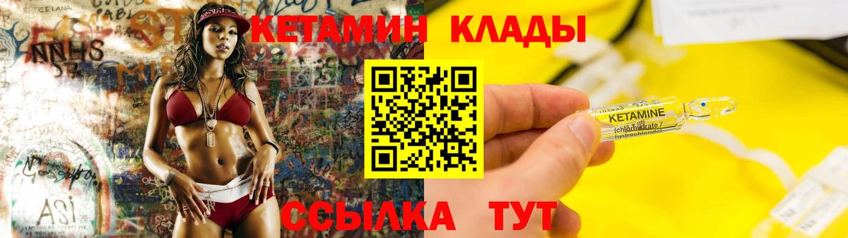 Кетамин VHQ Петрозаводск