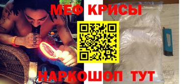 мяу мяу кристалл Пушкино