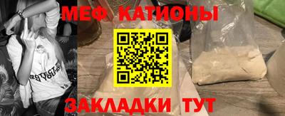 мяу мяу кристалл Пушкино