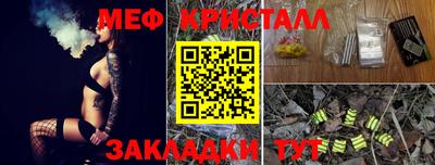 мяу мяу кристалл Пушкино