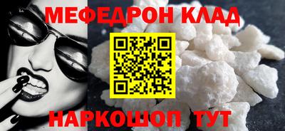мяу мяу кристалл Пушкино