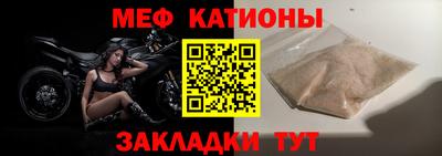 мяу мяу кристалл Пушкино