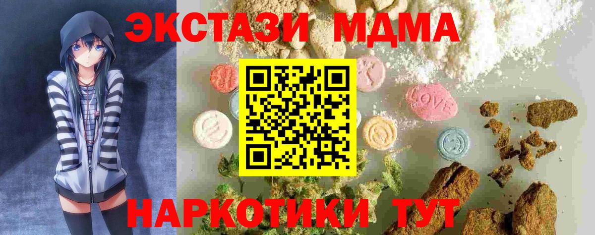 MDMA crystal Петрозаводск