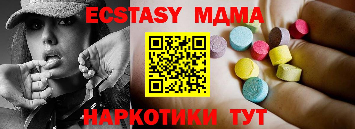 МДМА Molly  Вход с VPN  Петрозаводск  МДМА молли 