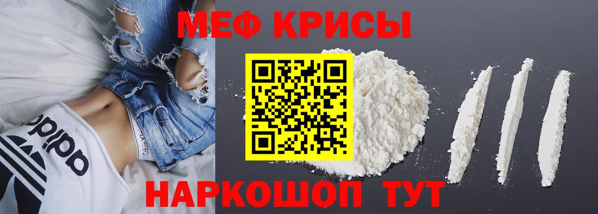 Меф мяу мяу кристаллы Петрозаводск