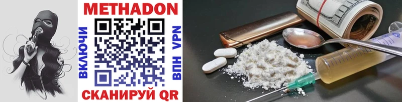 МЕТАДОН methadone Петрозаводск