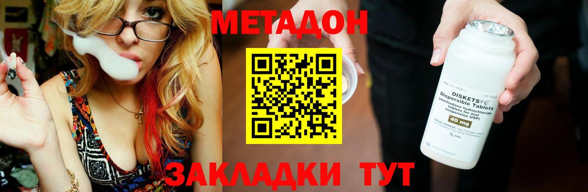 Метадон белоснежный Петрозаводск