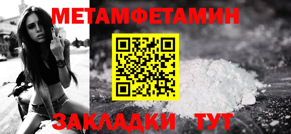 Метамфетамин Декстрометамфетамин 99.9%  Вход с VPN  Петрозаводск 