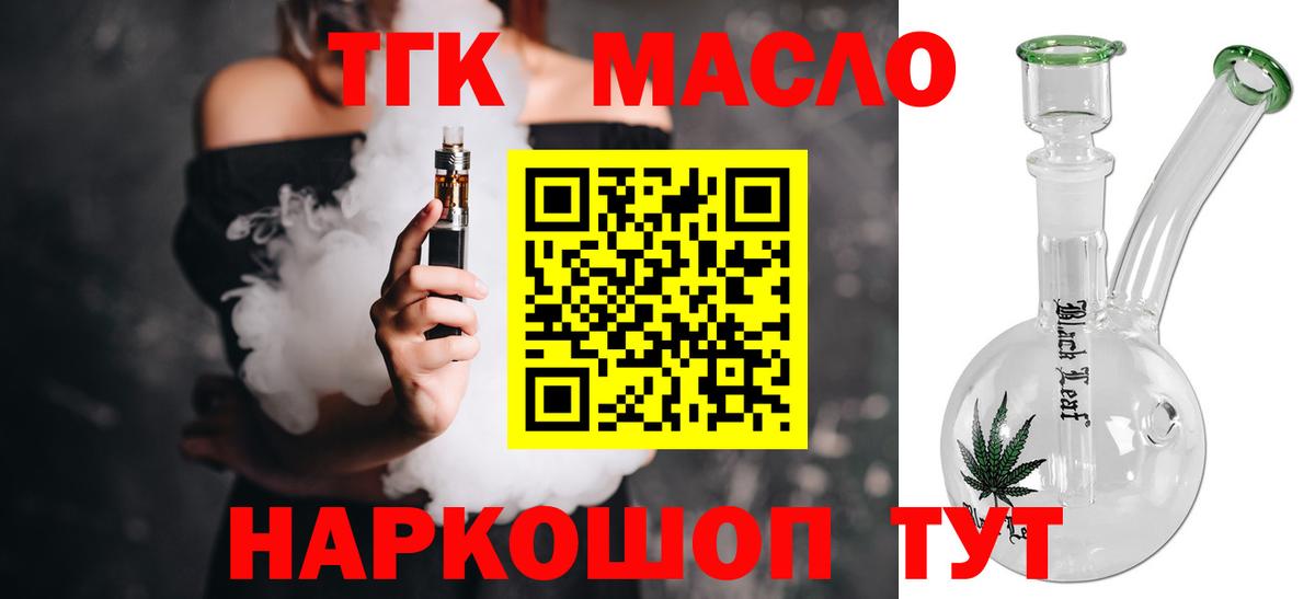 Дистиллят ТГК концентрат Петрозаводск